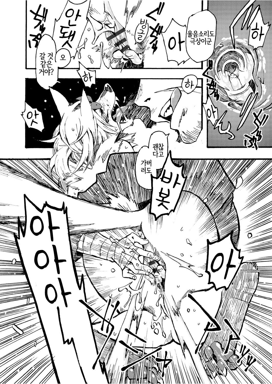Majirike 1-2 page 12 full
