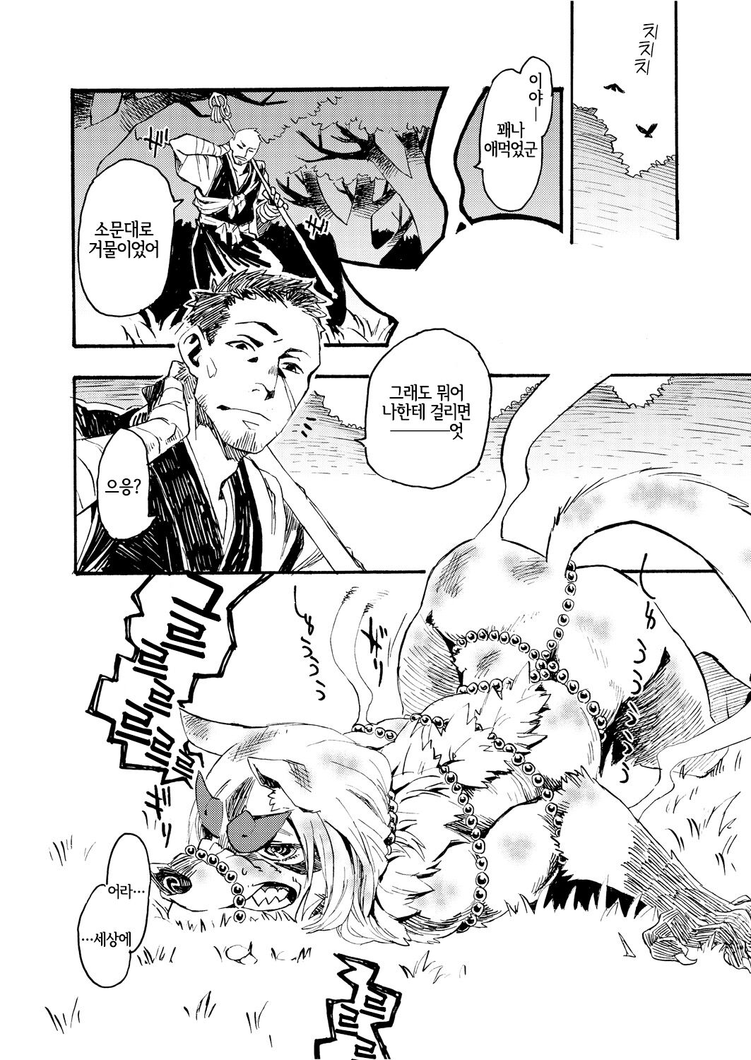 Majirike 1-2 page 4 full