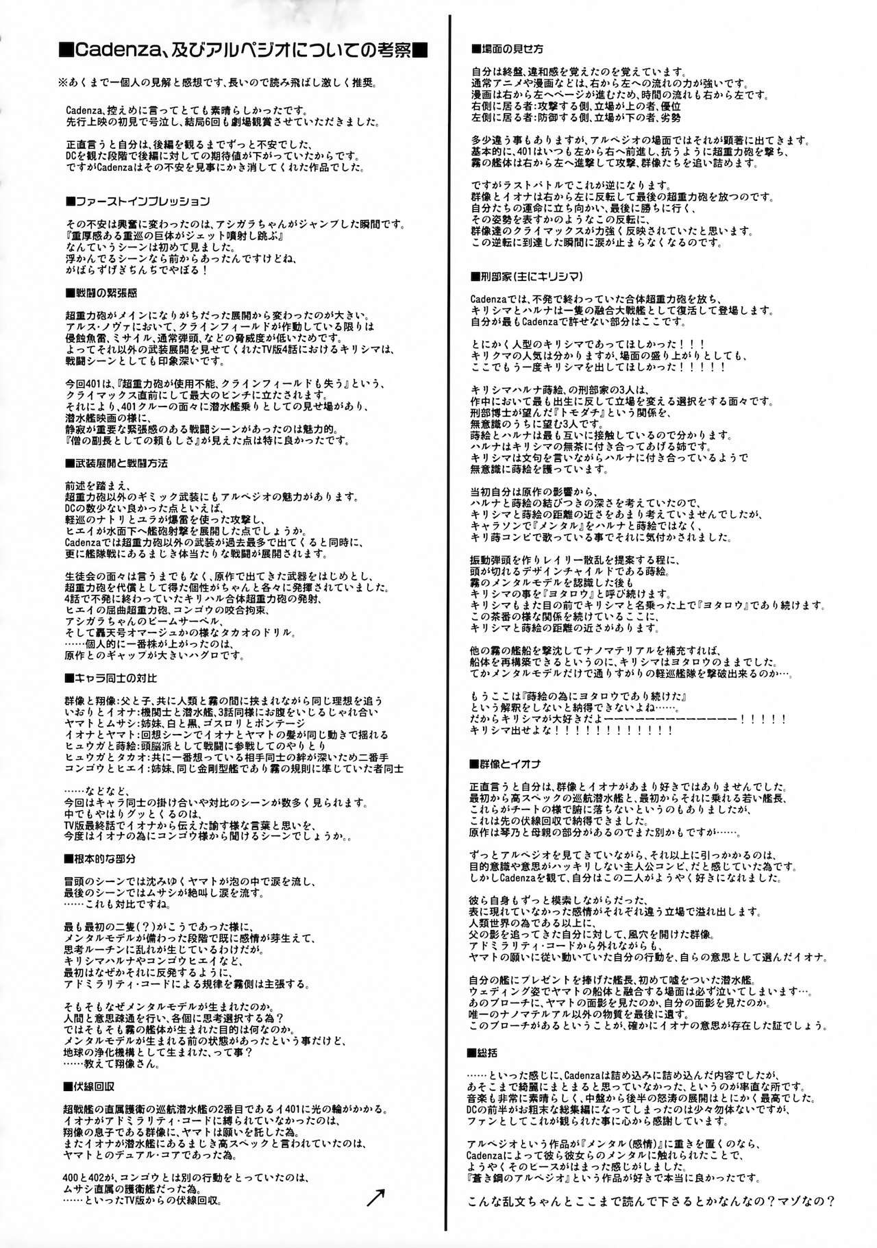 Futari Gurashi no Arpeggio 4 page 5 full