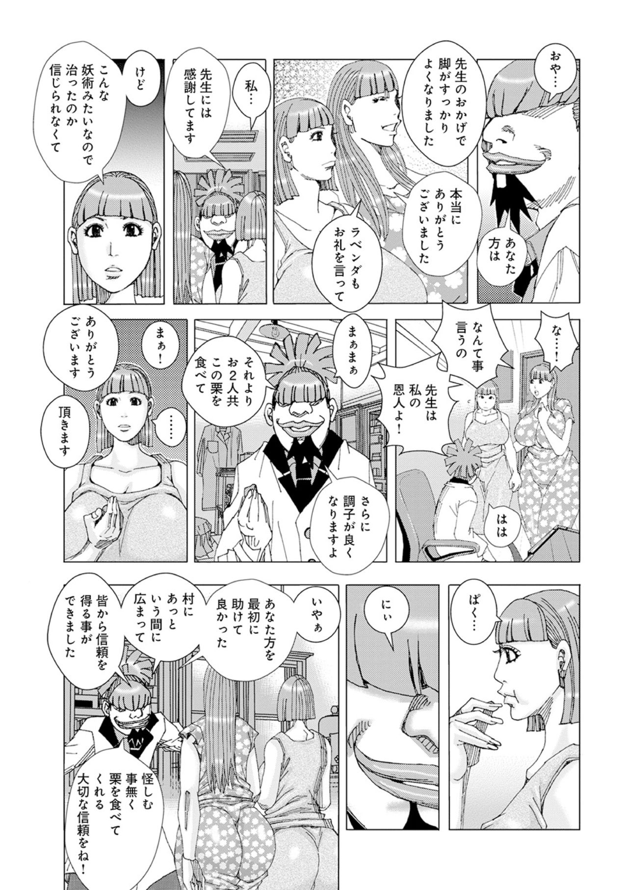 Jeanne Dack Montblanc Montblanc 01 page 11 full