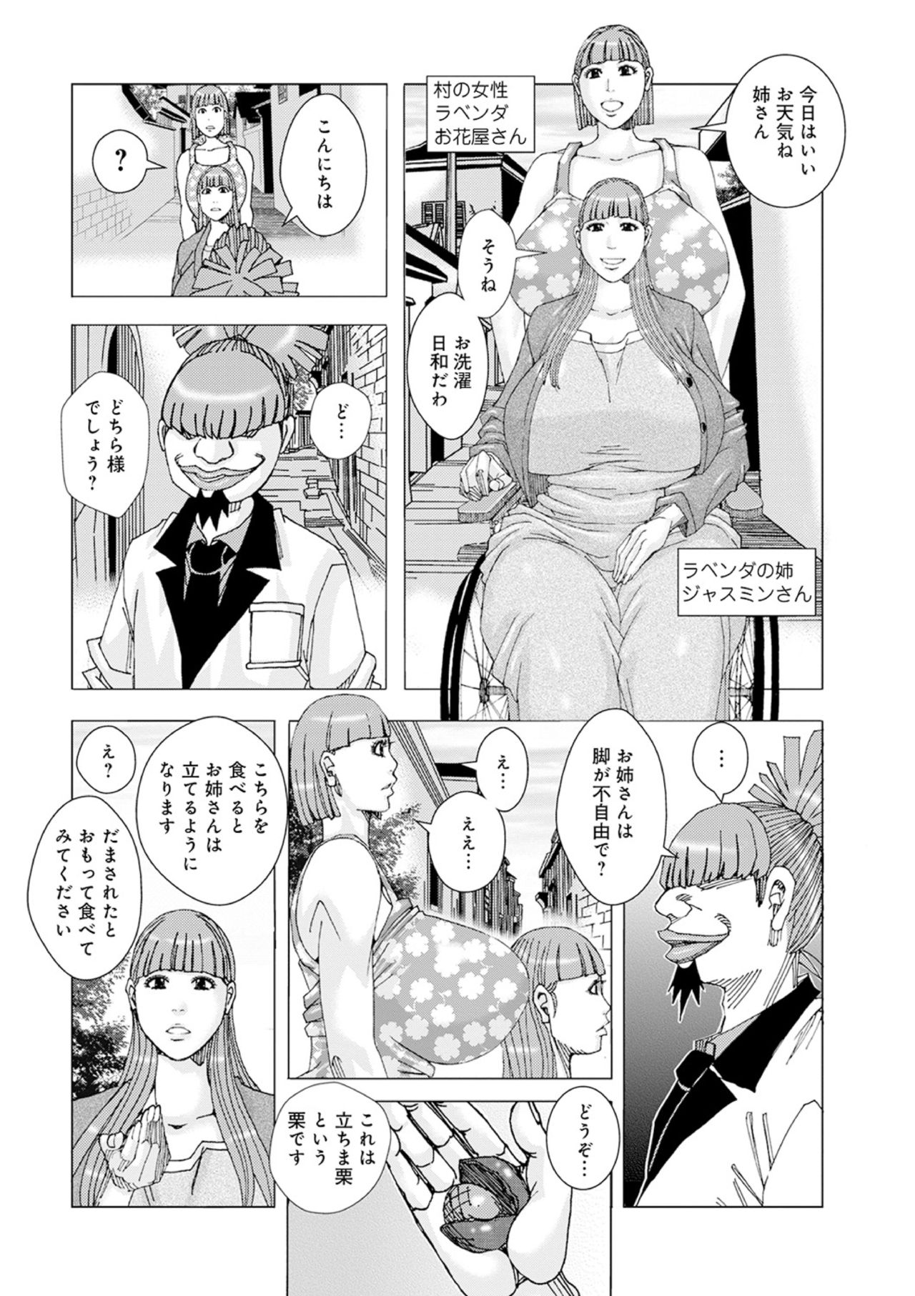 Jeanne Dack Montblanc Montblanc 01 page 2 full