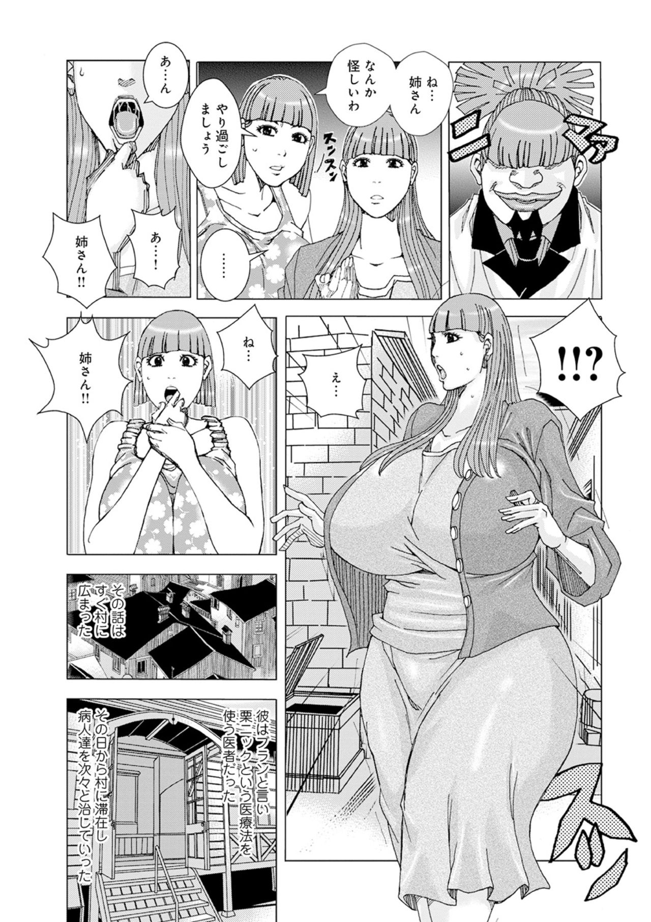 Jeanne Dack Montblanc Montblanc 01 page 3 full