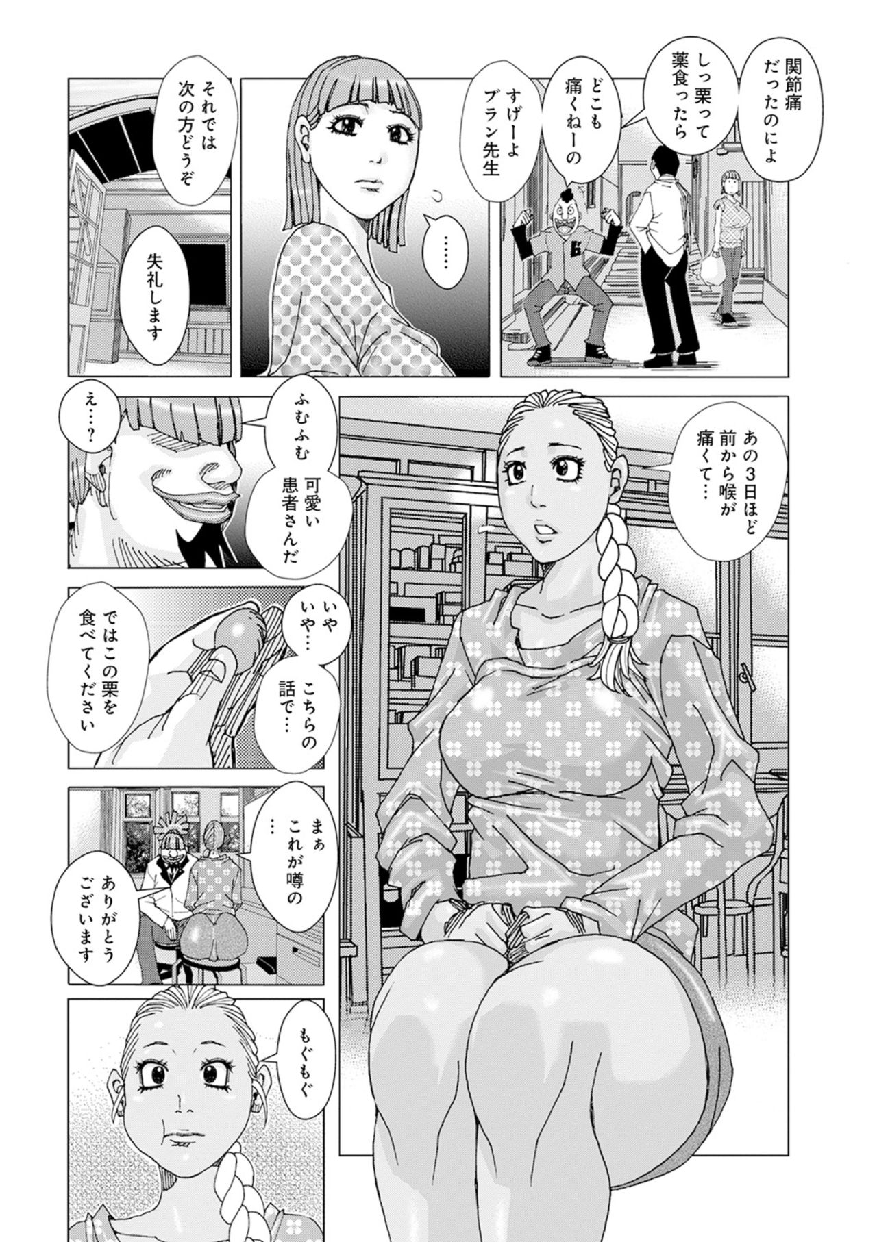 Jeanne Dack Montblanc Montblanc 01 page 4 full