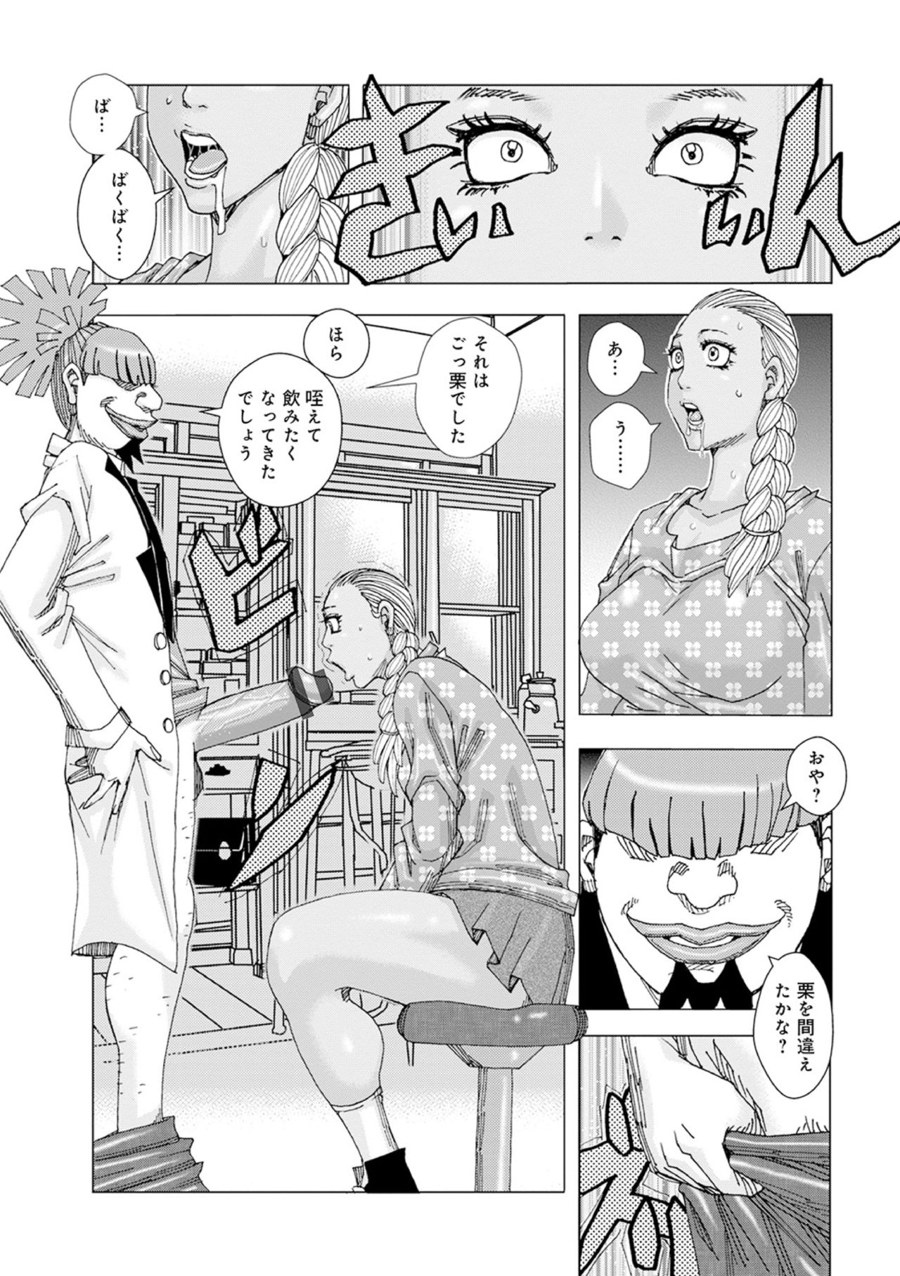 Jeanne Dack Montblanc Montblanc 01 page 5 full