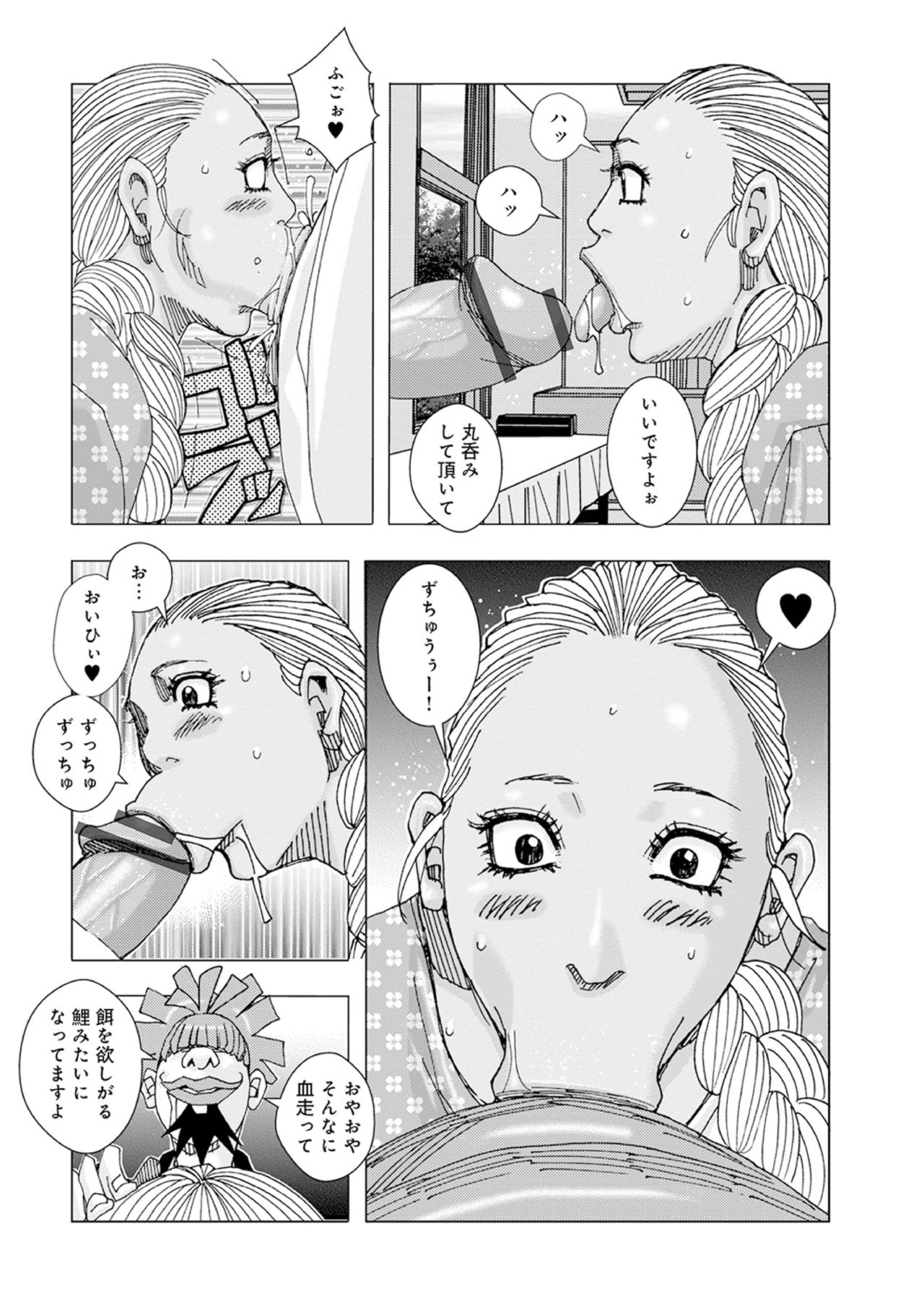 Jeanne Dack Montblanc Montblanc 01 page 6 full