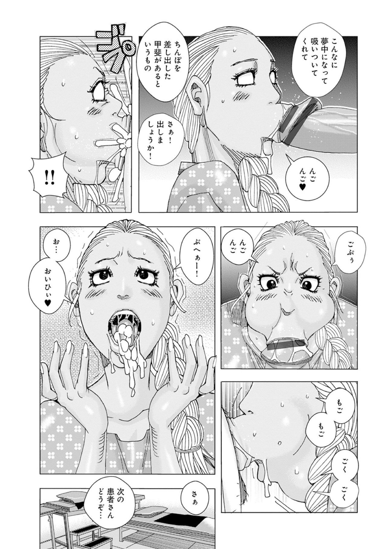 Jeanne Dack Montblanc Montblanc 01 page 7 full