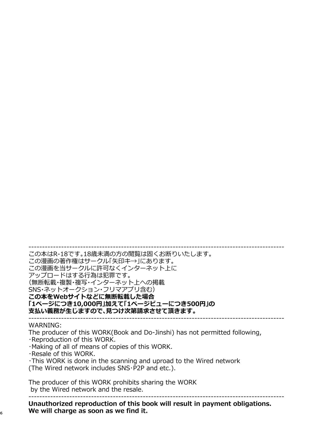 Noroi no Yubiwa de Game Over + Omake CG page 6 full