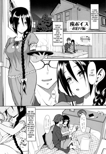 [Lunch] Toriko Voice -Otomari Hen- (Koinaka plus extra chapter) [English] (uncensored) cover
