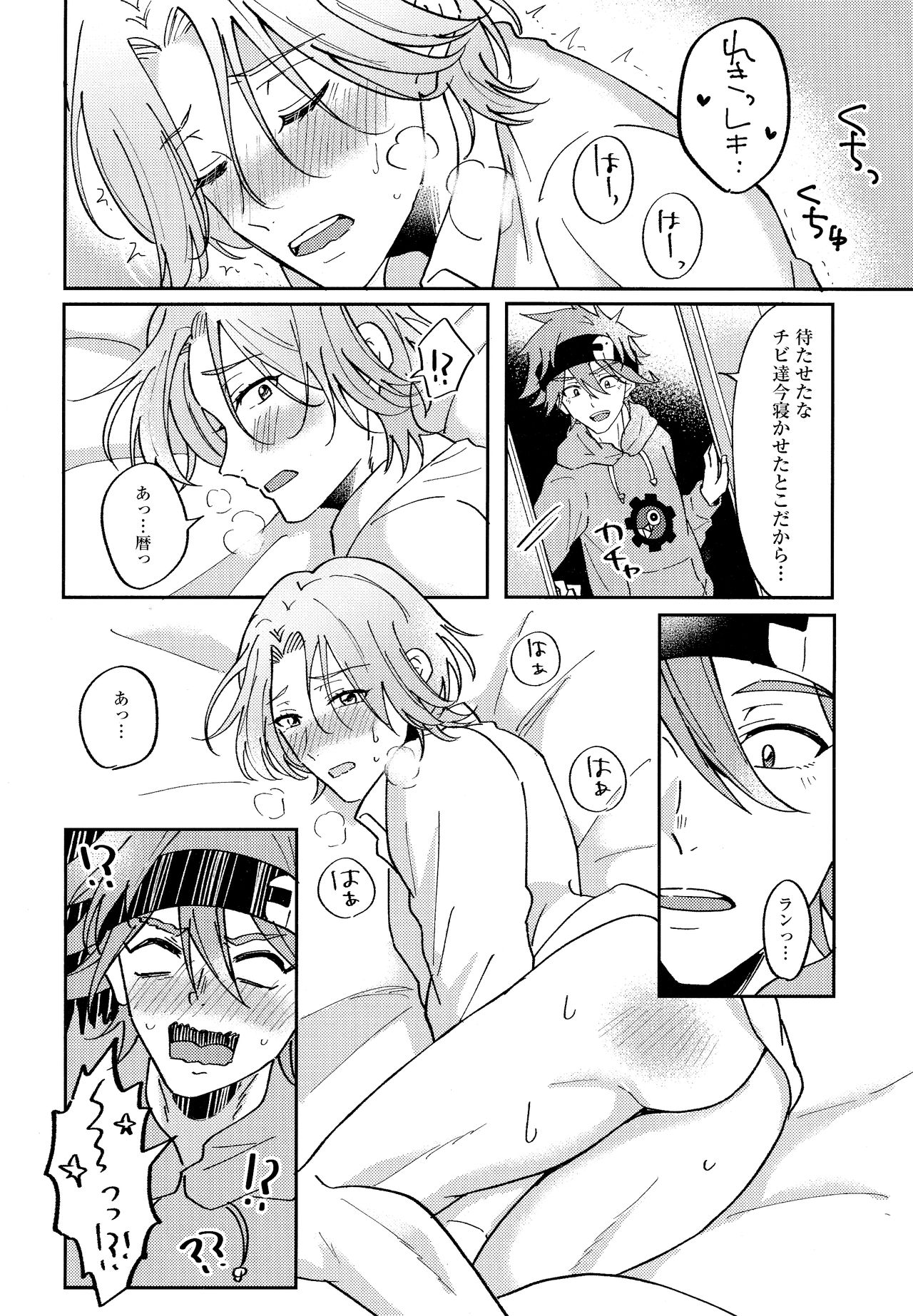 RangaKunHaMougamanDekiNai page 10 full