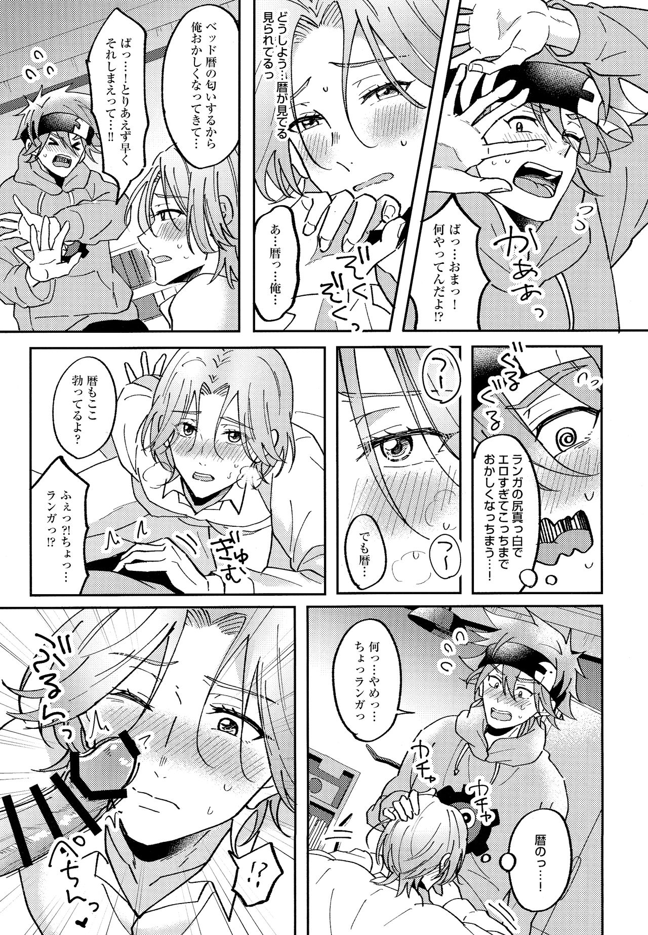 RangaKunHaMougamanDekiNai page 11 full
