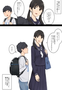 Toshishita no Boku ni Otona na Koto o Oshiete kureru Osananajimi ni Onee-san