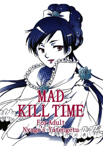 (SC33) [Nyagos (Yatengu)] Mad Kill Time (Blood+) [Spanish] [Kanaru] cover