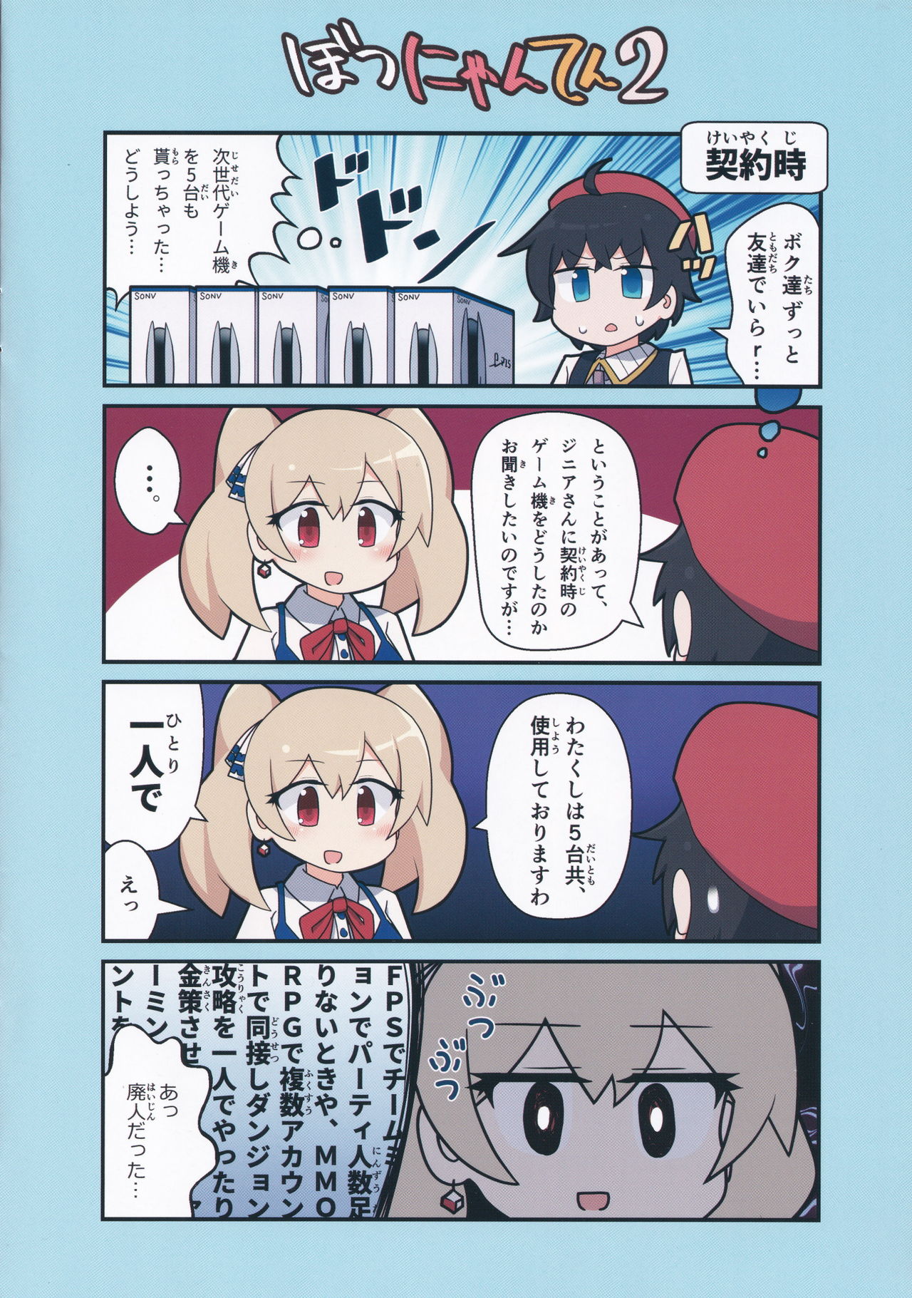 Eronyanten 2 page 10 full