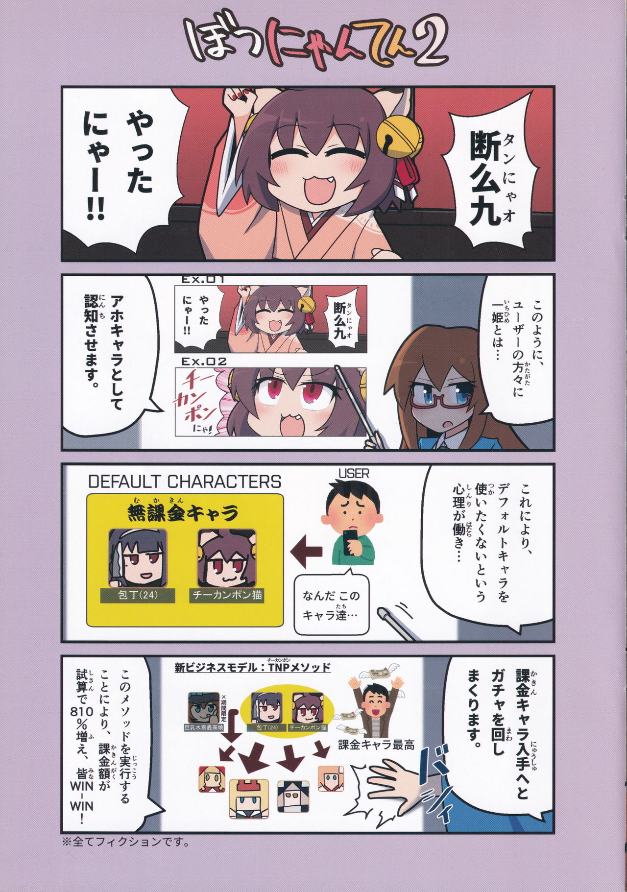 Eronyanten 2 page 11 full