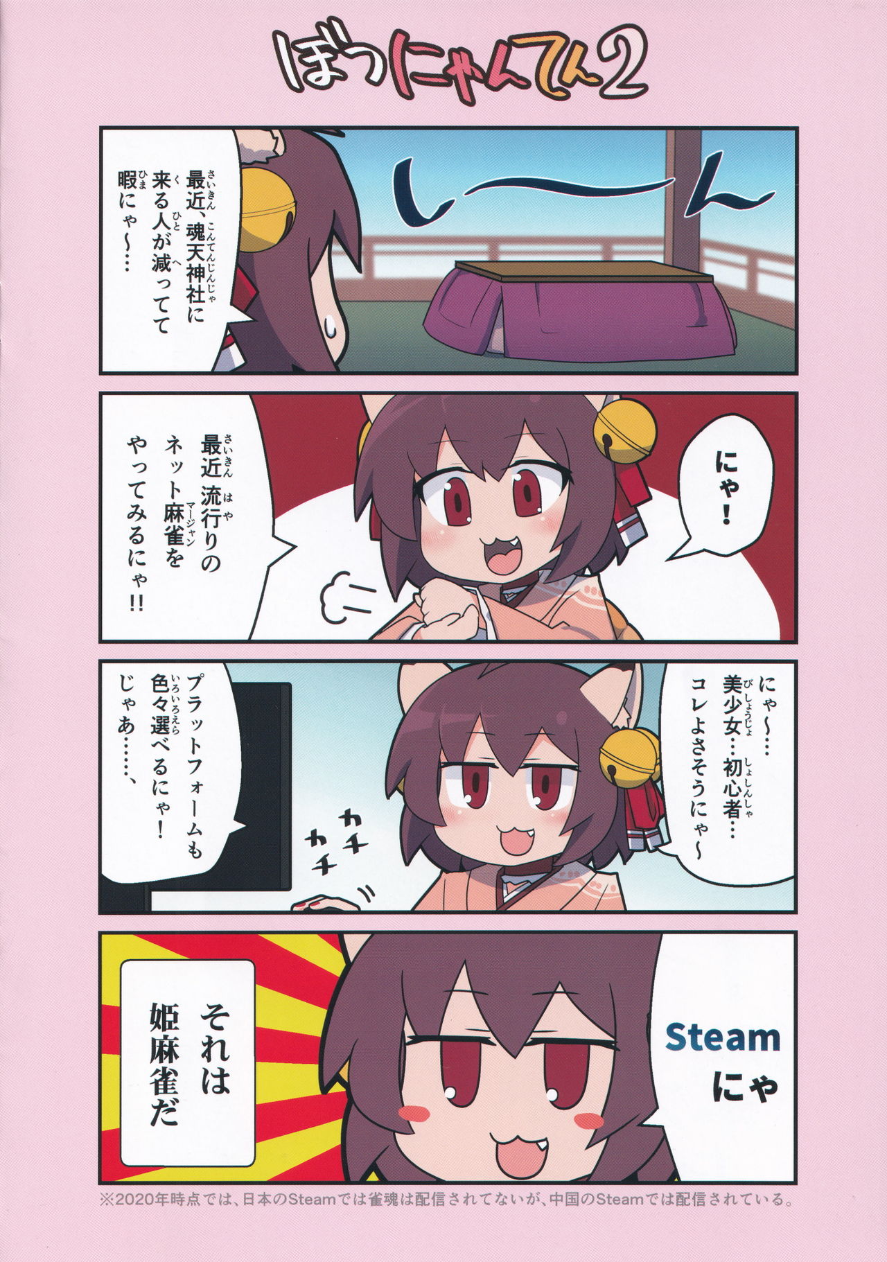 Eronyanten 2 page 8 full