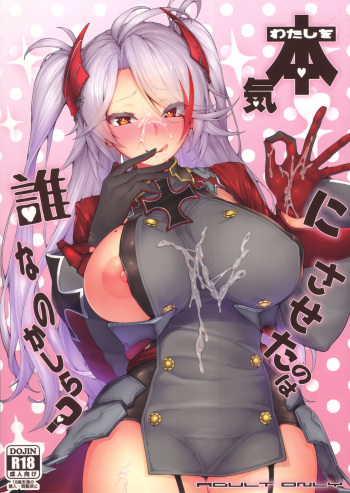 (SC2019 Autumn) [Germanium Detroit (Miso Tanuki Inka Teikoku)] Watashi o Honki ni Saseta no wa Dare na no Kashira? | What Was It That Made Me Take You So Seriously? (Azur Lane) [English] {Doujins.com} cover