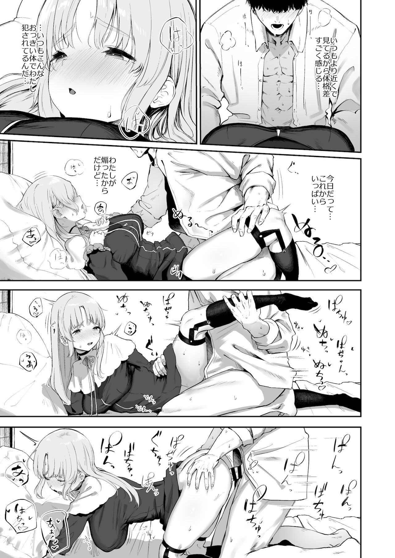 Switch Off page 12 full
