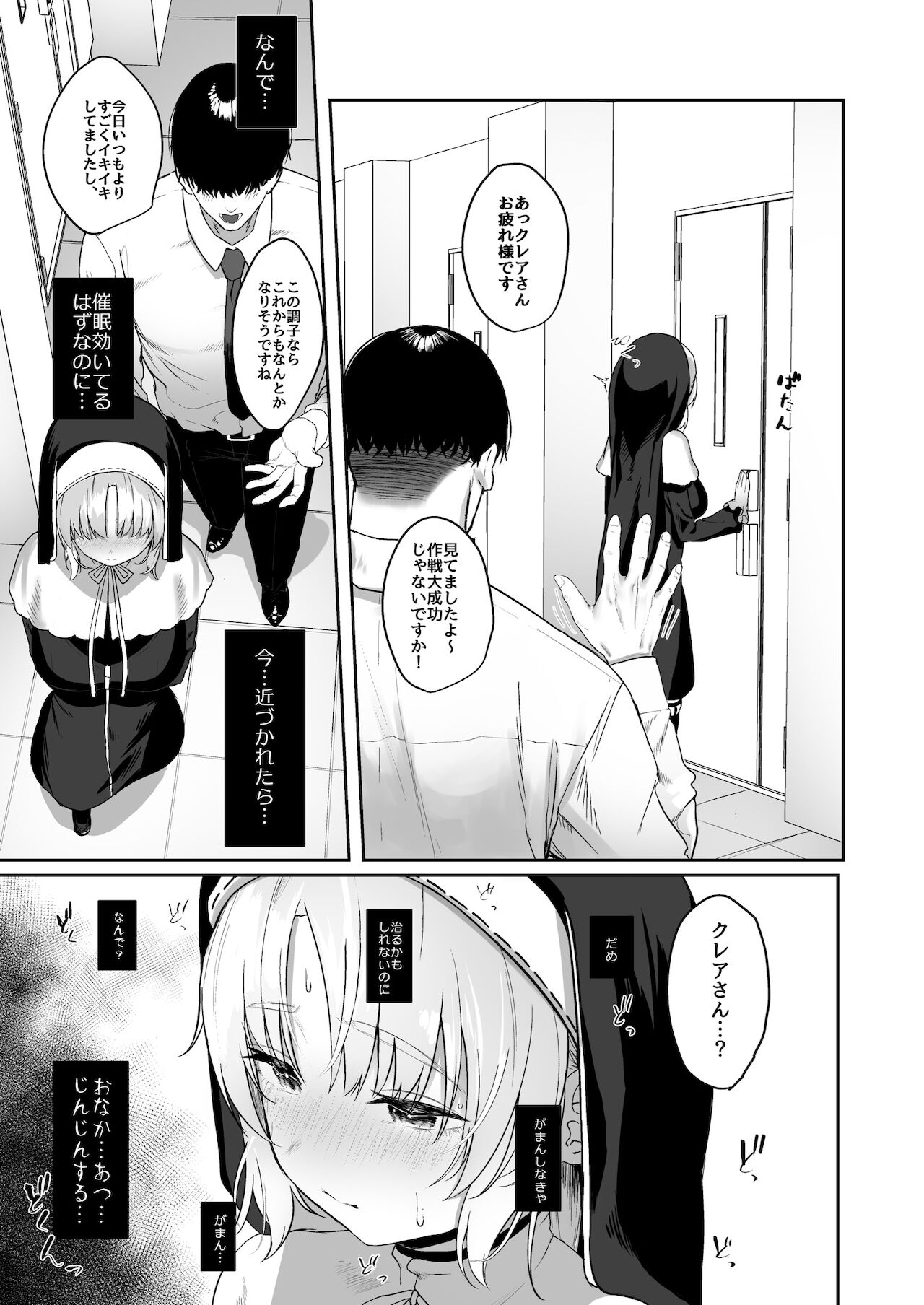 Switch Off page 6 full