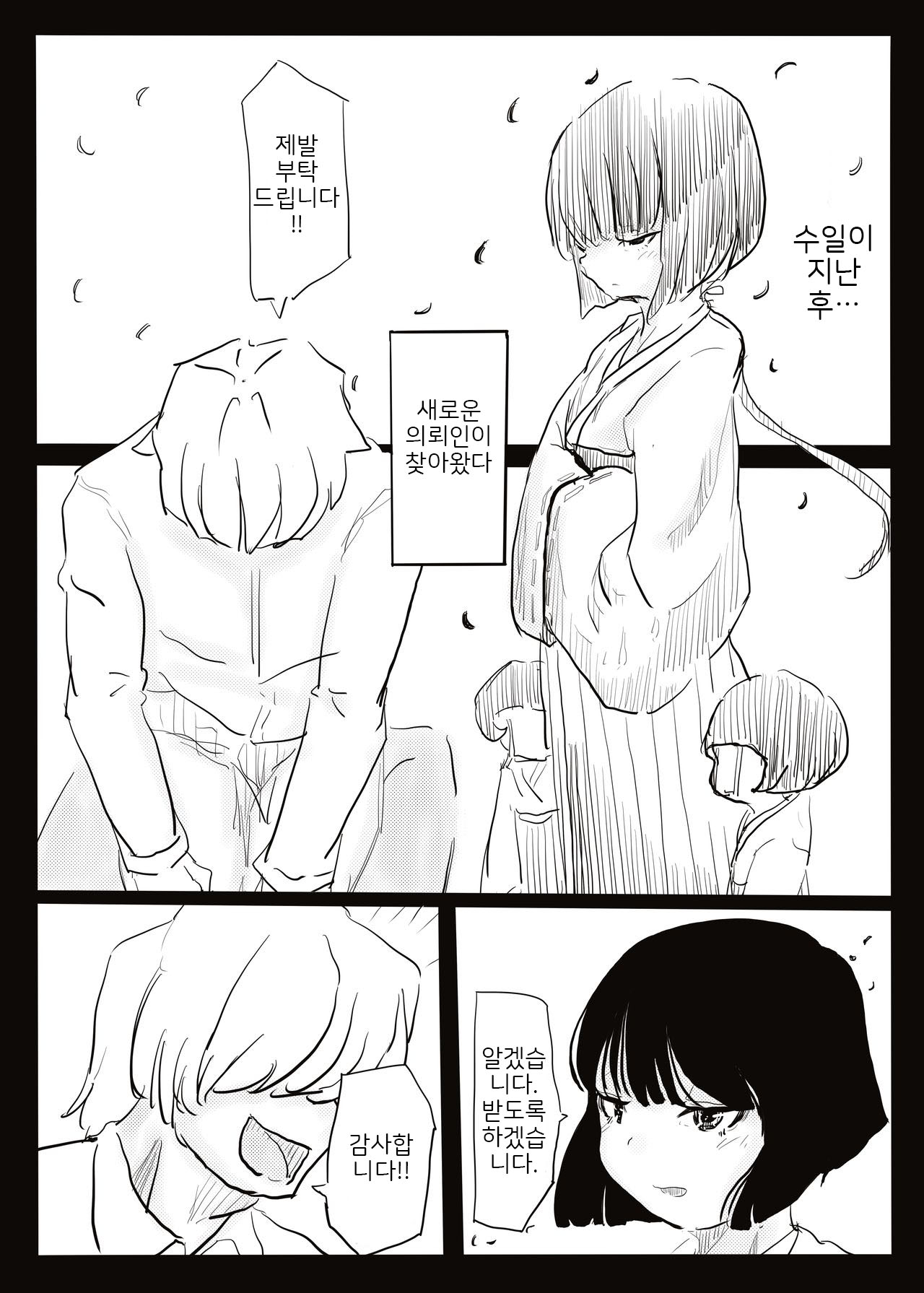 Preg Maiden | 임신 무녀 page 12 full