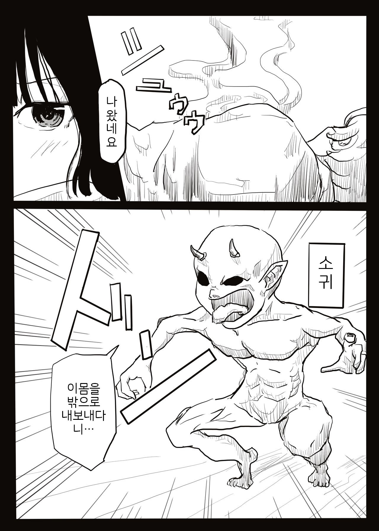 Preg Maiden | 임신 무녀 page 7 full