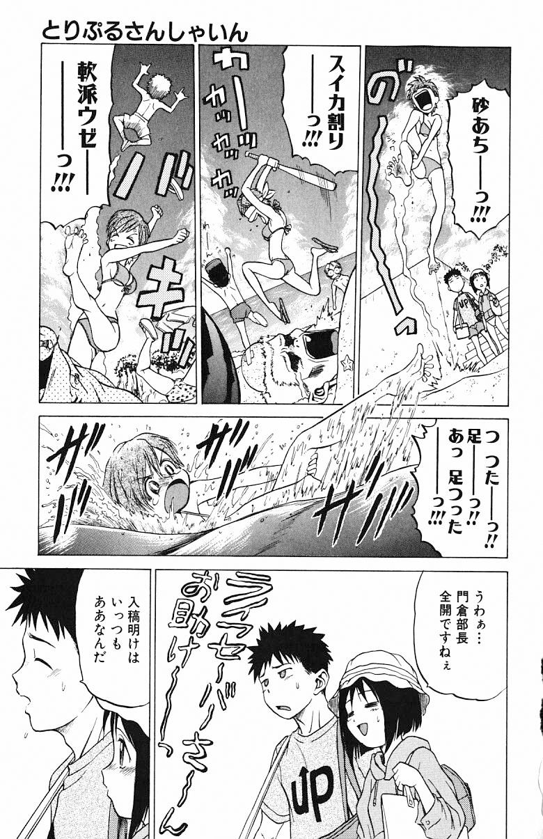 Triple Sunshine page 11 full