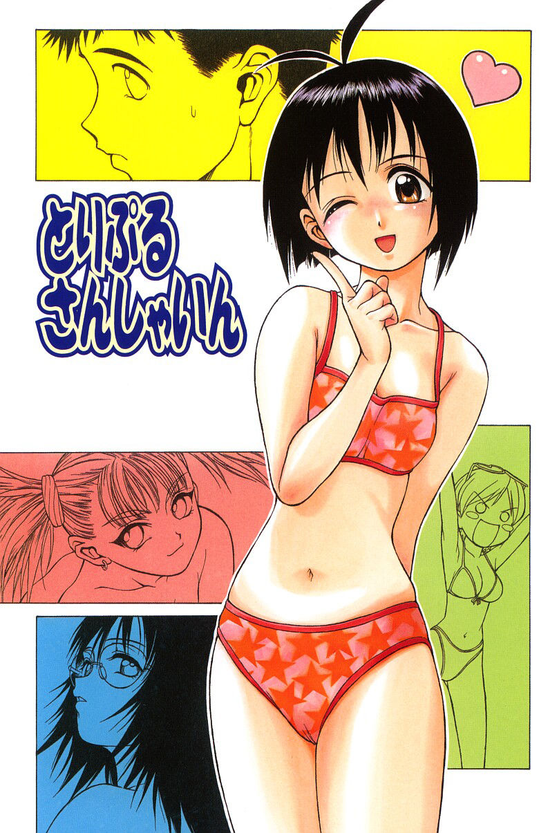 Triple Sunshine page 9 full