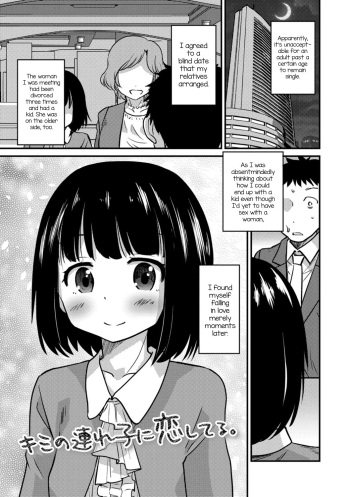 [Hanamaki Kaeru] Kimi no Tsurego ni Koishiteru. | I'm in Love With Your Child From a Previous Marriage. (Kimi no Tsurego ni Koishiteru.) [English] [mysterymeat3] [Digital] cover