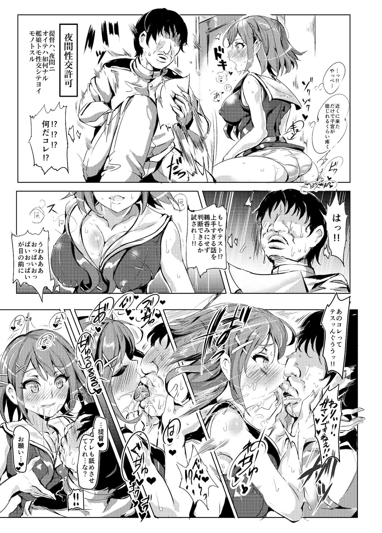 Oidemase!! KanMusu Zenin ga Tokushu Seiheki Taiou Kanou na Chinjufu page 12 full