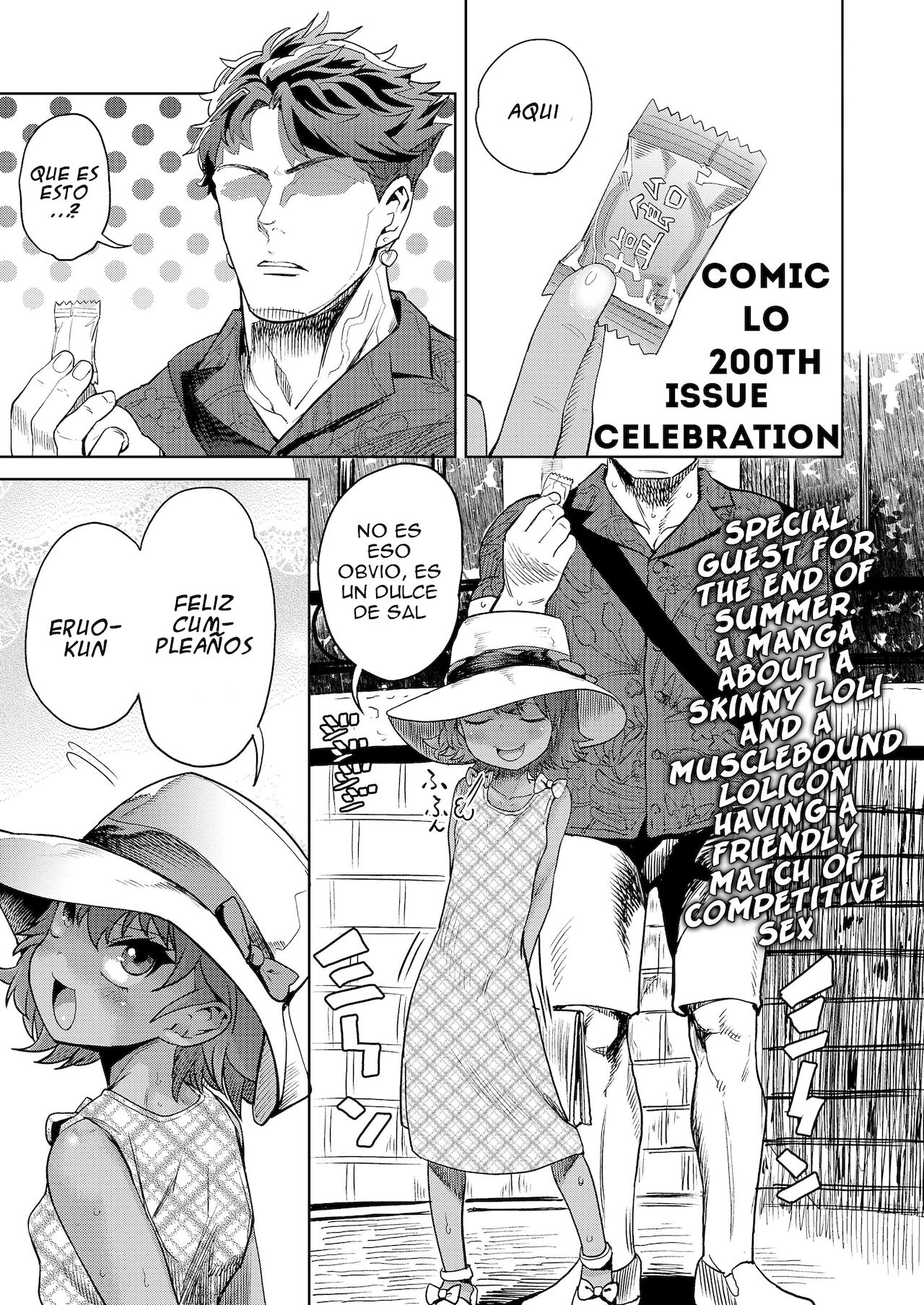 LO200-gou Kinen Manga page 1 full