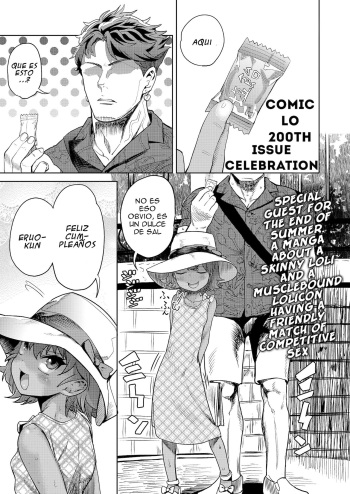 LO200-gou Kinen Manga cover