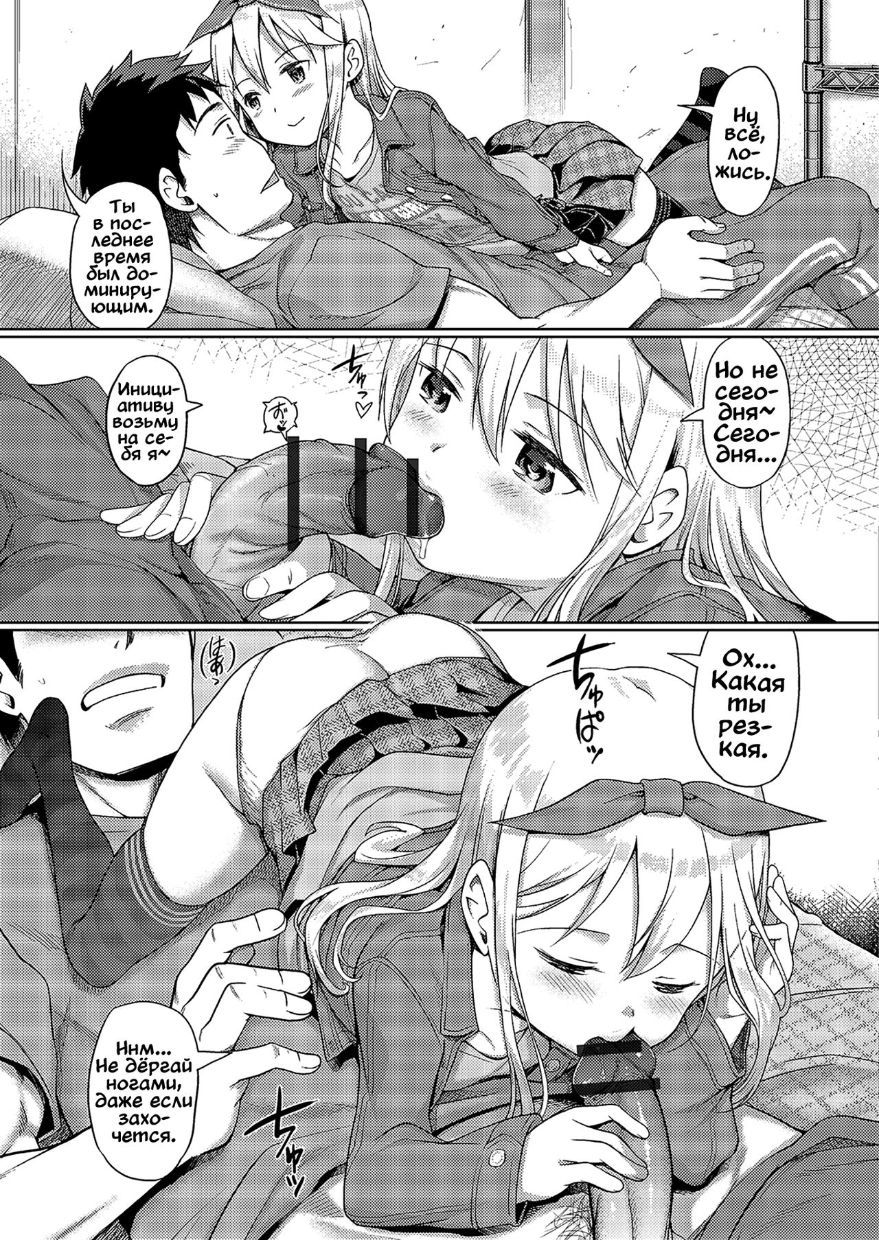 Awa no Ohime-sama #13 Karina to, Kega to, Delivery page 5 full