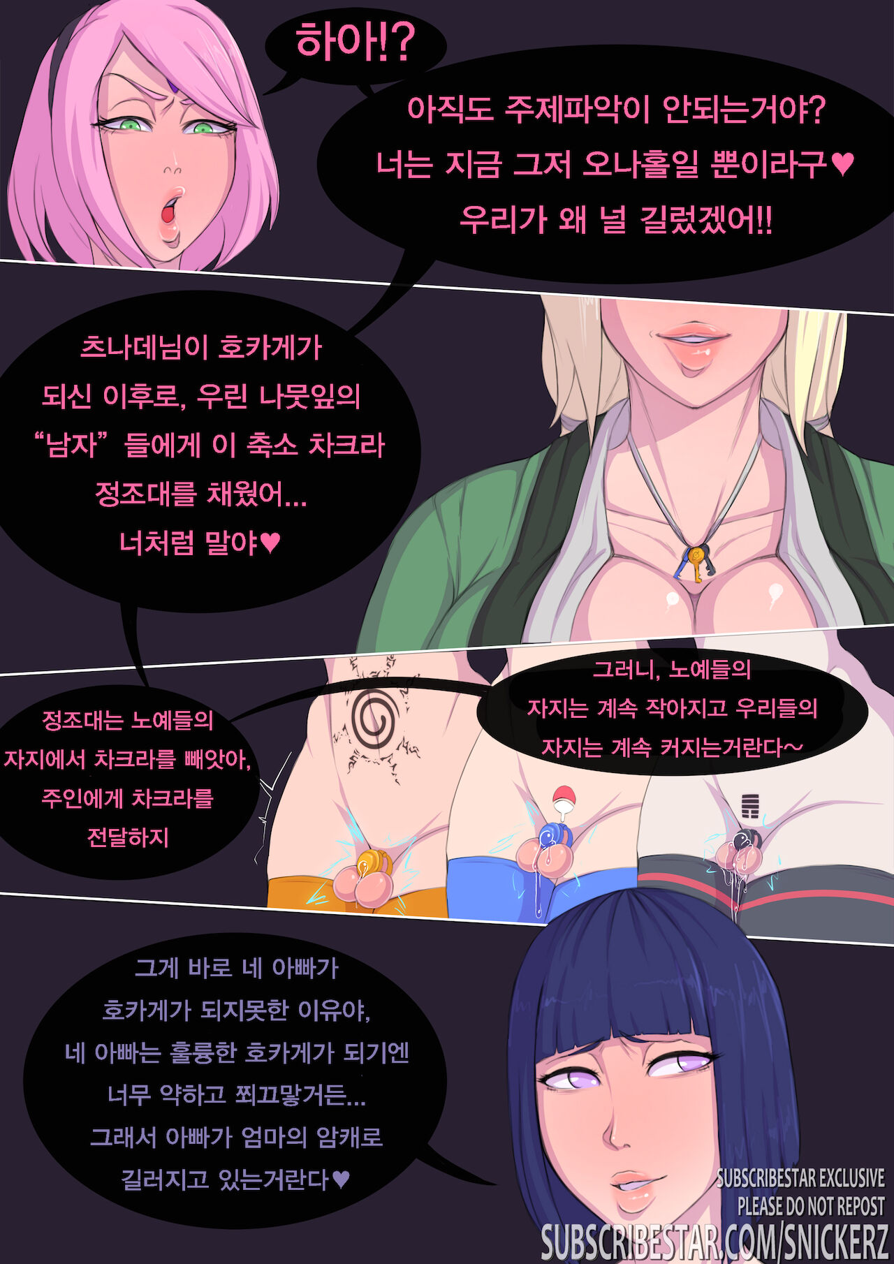Narufuta page 11 full