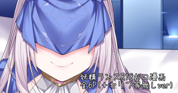 [わとす] 妖精ランス (Fate/Grand Order) cover