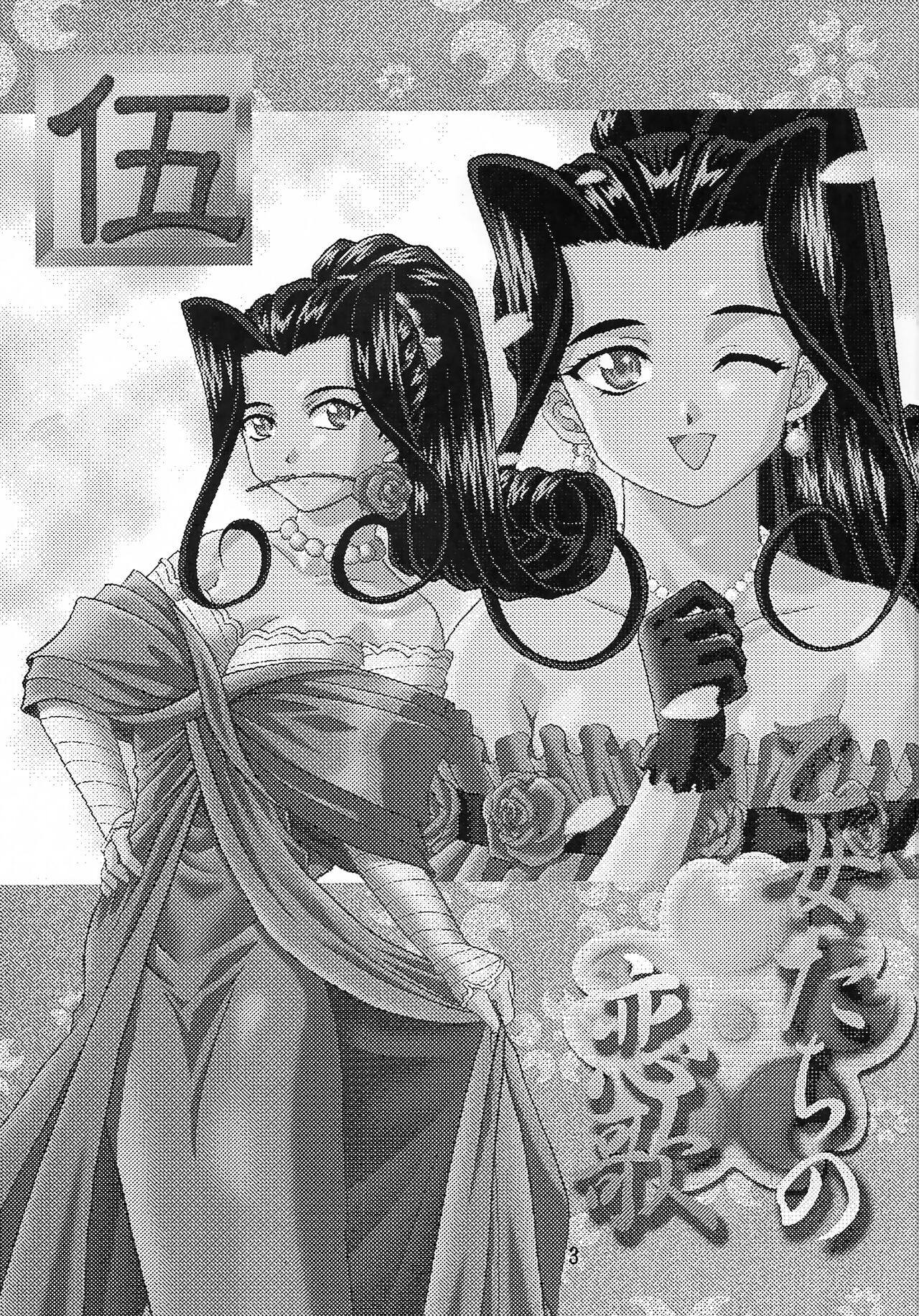 Otome-tachi no Koiuta Go page 2 full