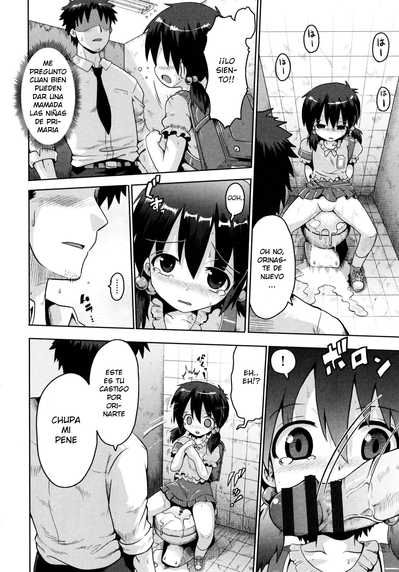 Yuganda Ganbou page 12 full