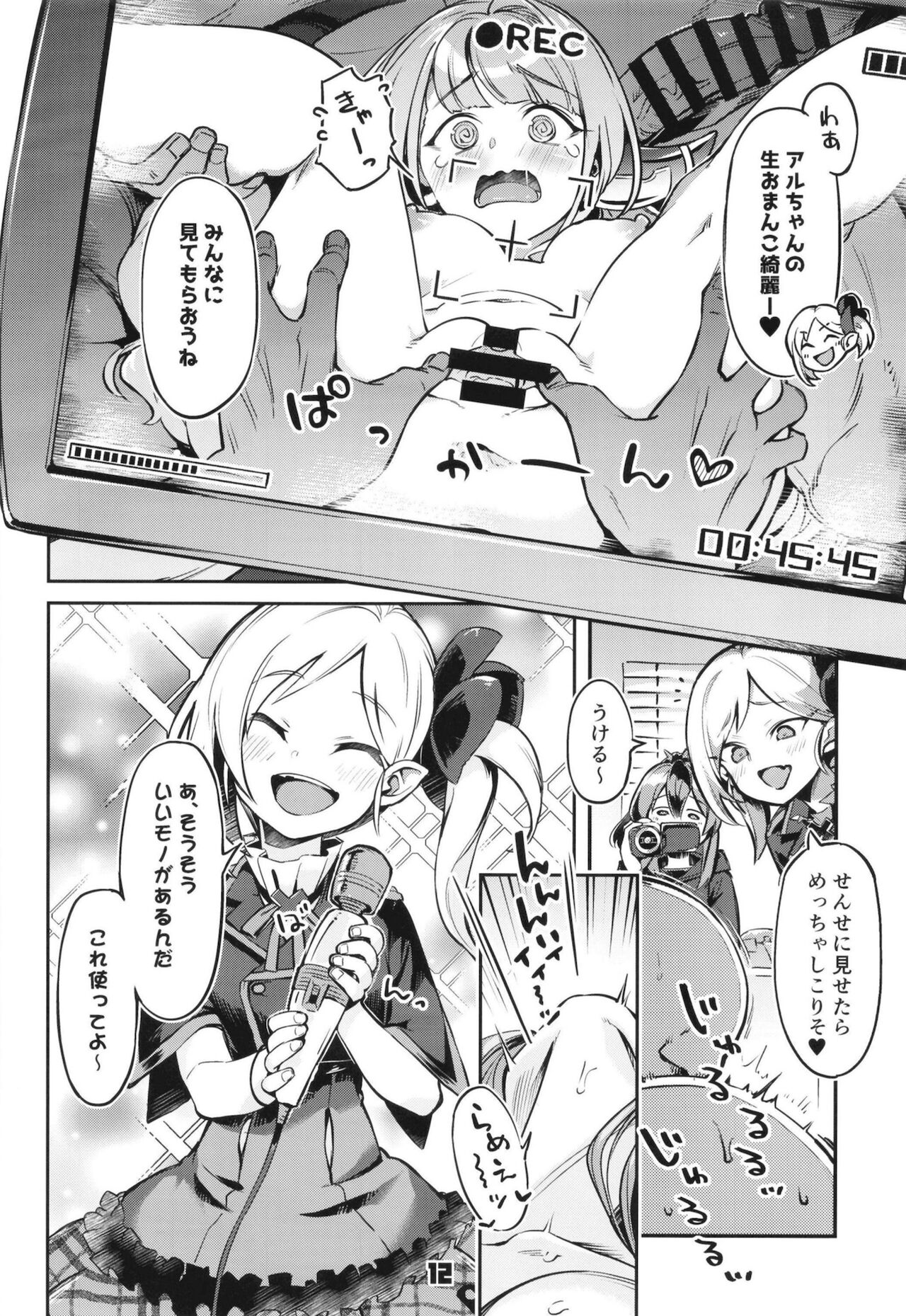 Okane ga Nakunatta Aru-chan wa Kizuitara Kukkyou na Otoko-tachi ni Kakomareteita Ken. page 11 full
