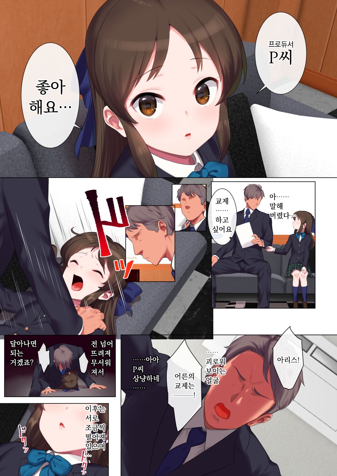 Momoka To Arisu to Chie no Sukebe na Hon page 3 full