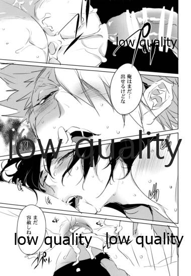 絶倫スイッチ page 12 full