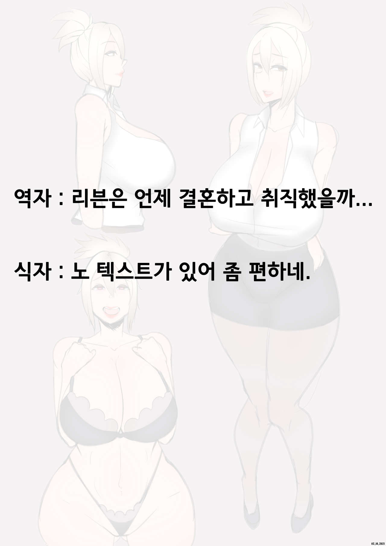 Office Riven page 11 full