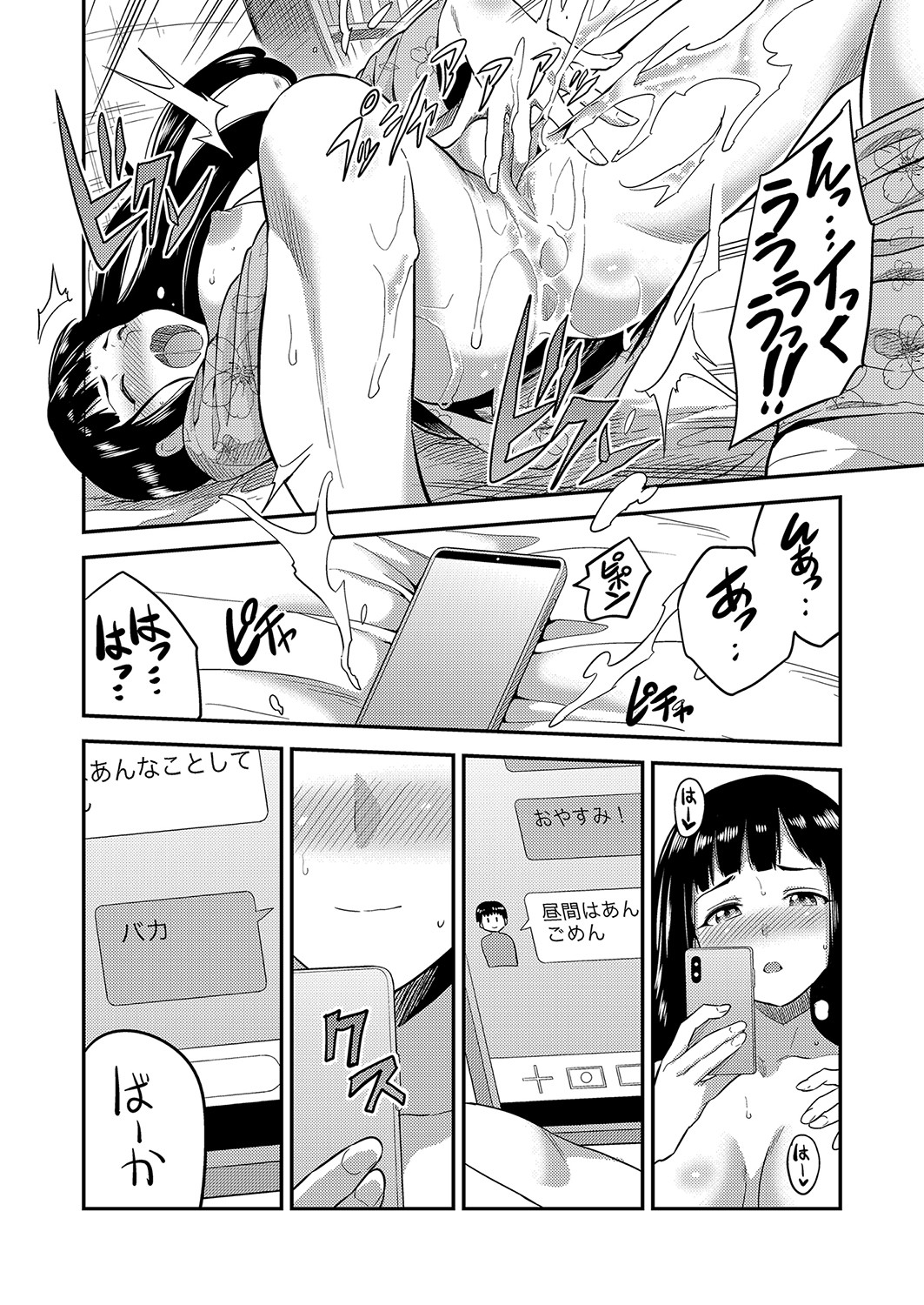 COMIC Grape Vol. 96 page 11 full