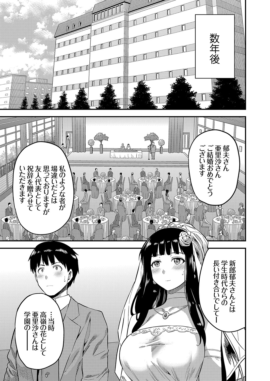 COMIC Grape Vol. 96 page 12 full
