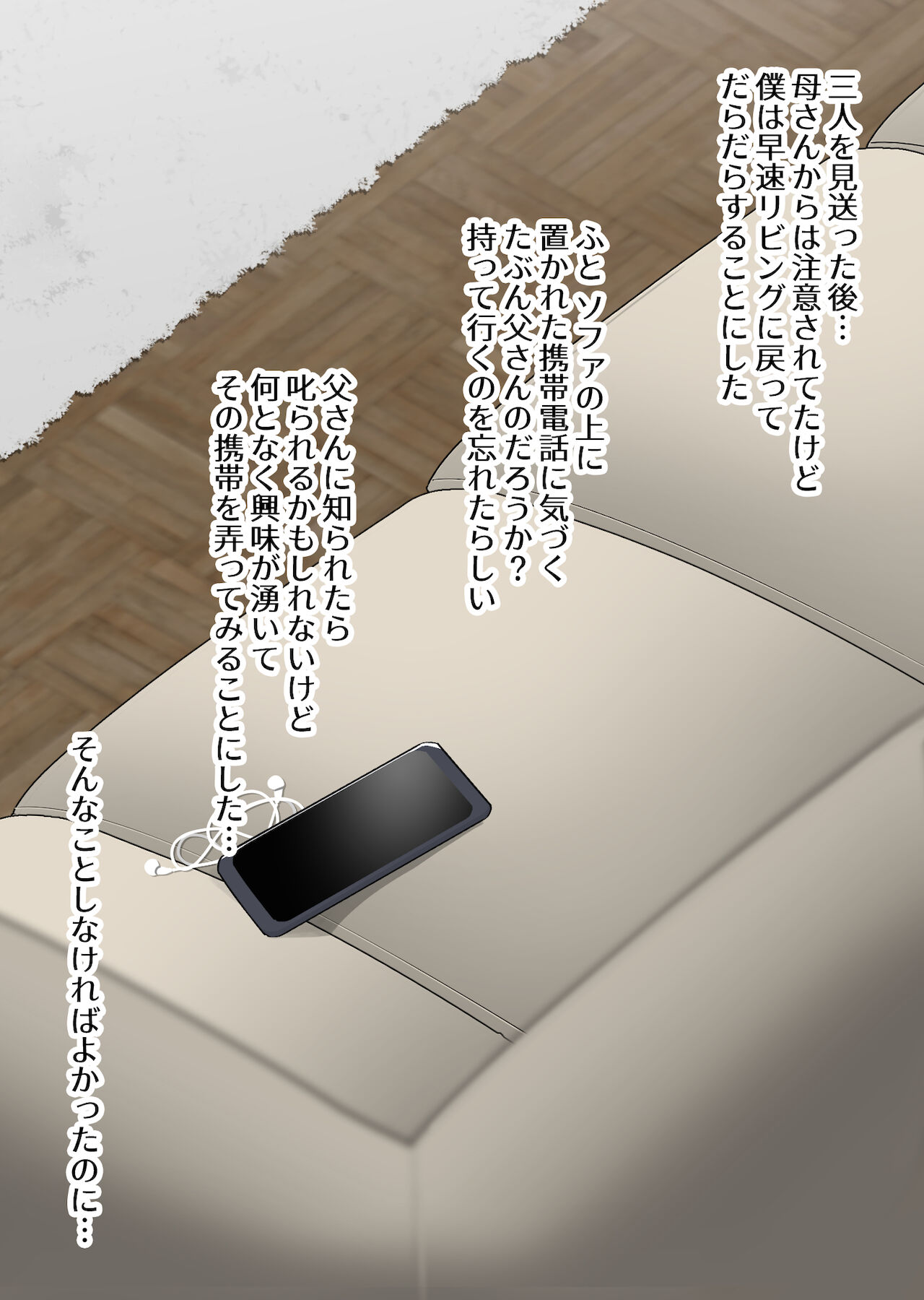 父は密かにホームステイ先に母をねじ込ませていた page 2 full