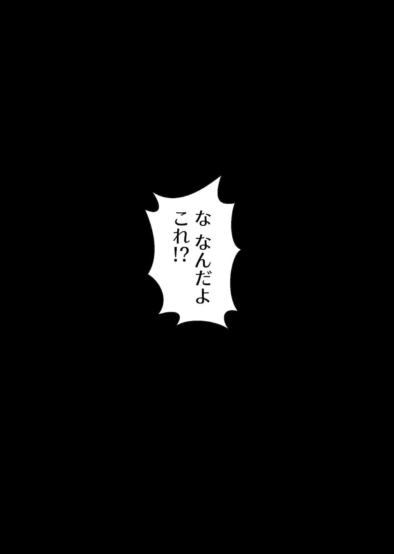 父は密かにホームステイ先に母をねじ込ませていた page 3 full