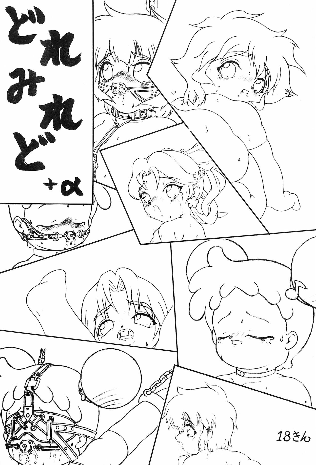 DoremiReDo+α page 1 full