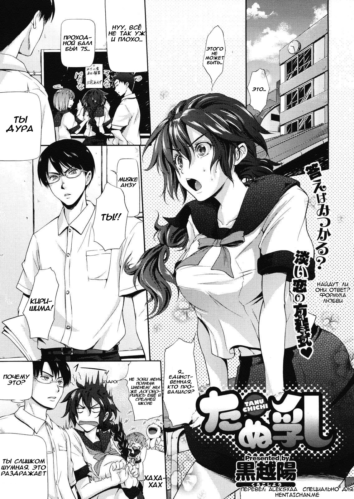 Tanu Chichi page 1 full