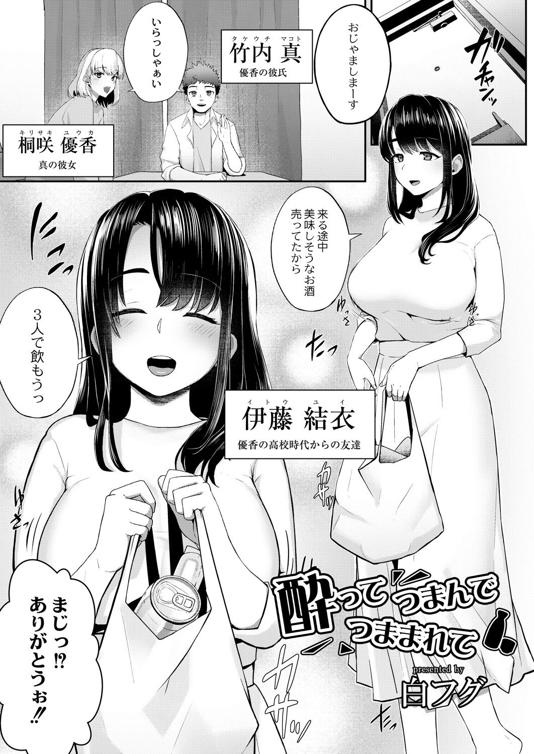 COMIC Reboot Vol. 29 page 12 full