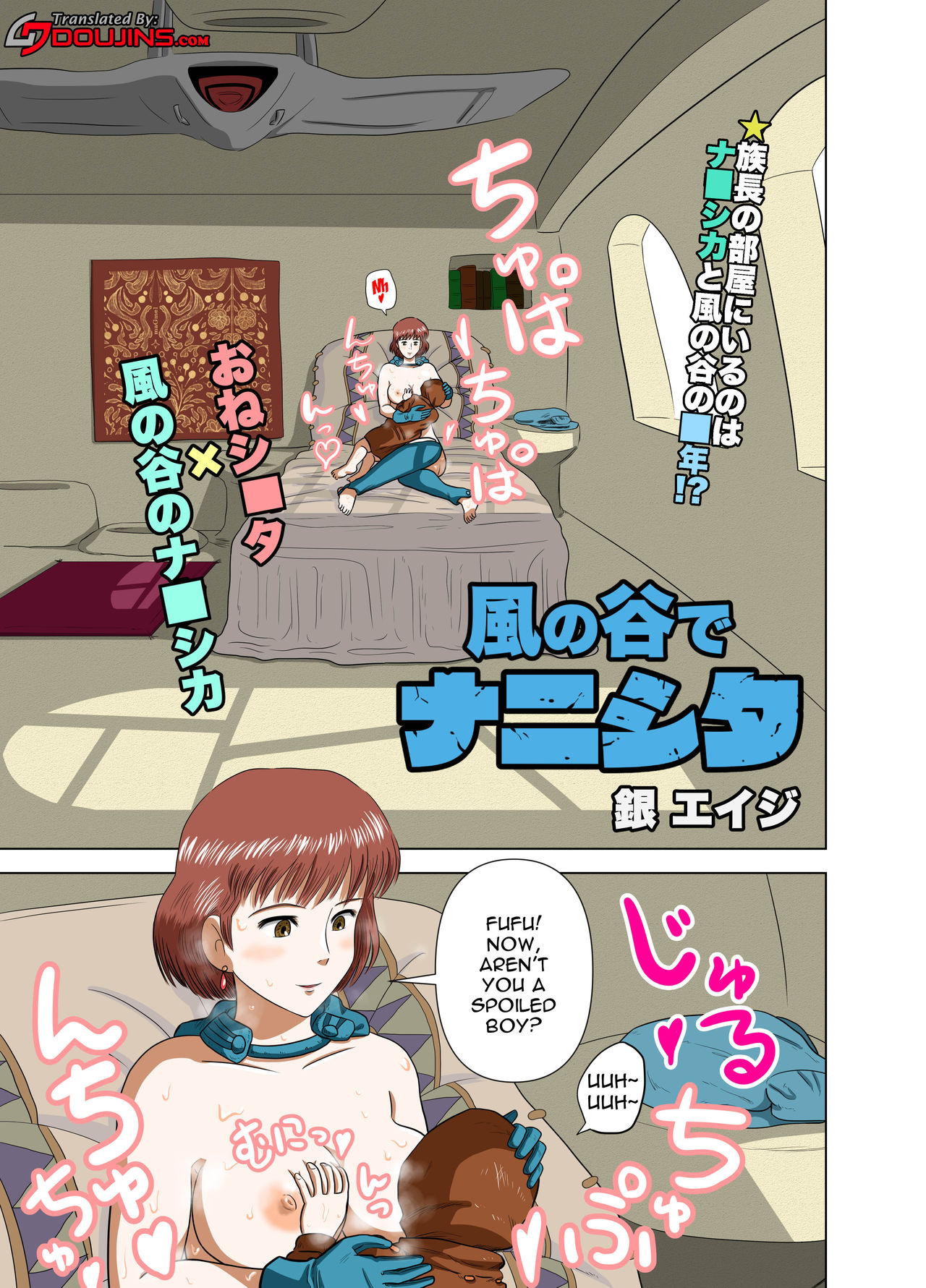 Kaze no Tani de Nanishita | Getting Lewd In The Valley Of The Wind page 2 full