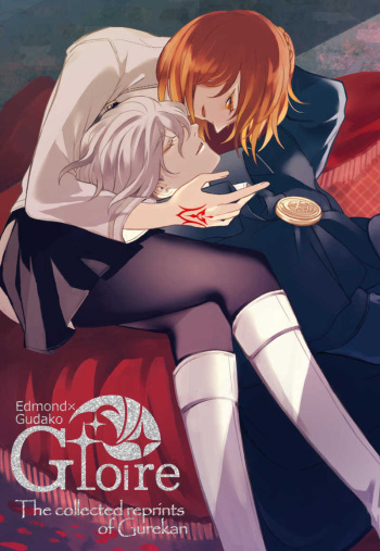 Dai 23-ji ROOT4to5) [Yusuzumi (Gurekan)] Gloire(Fate/Grand Order)sample cover
