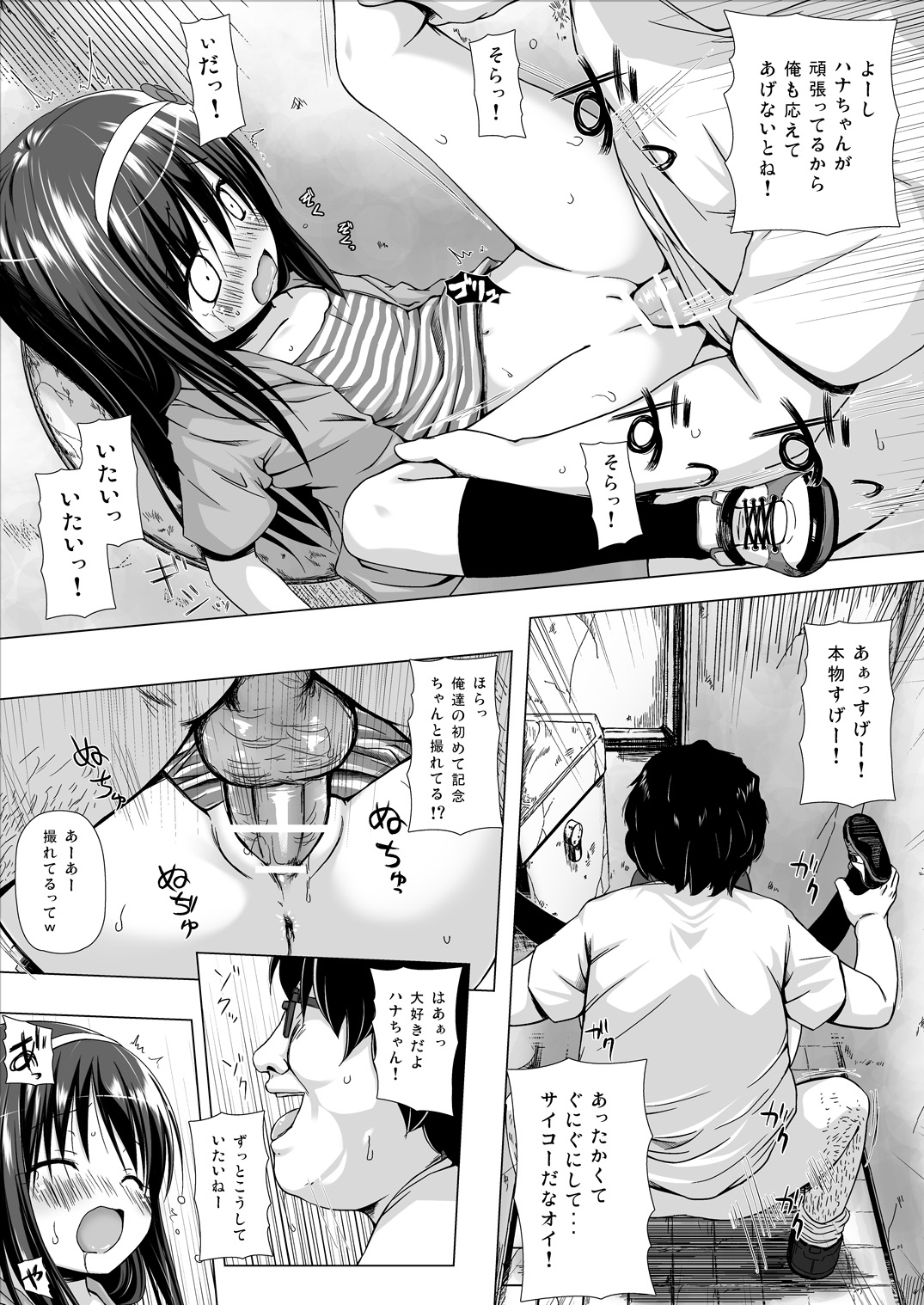 Monokemono Ni-ya page 10 full