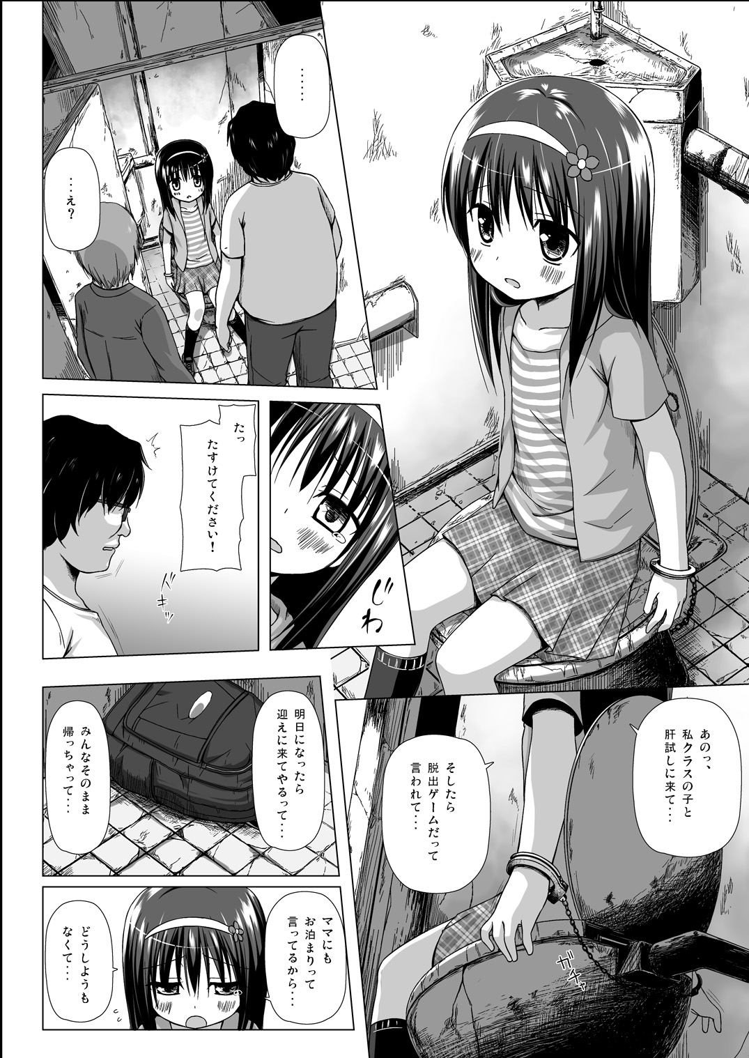 Monokemono Ni-ya page 4 full